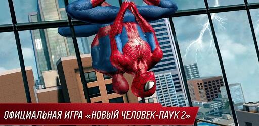 Spider-Man Ultimate Power APK para Android - Download