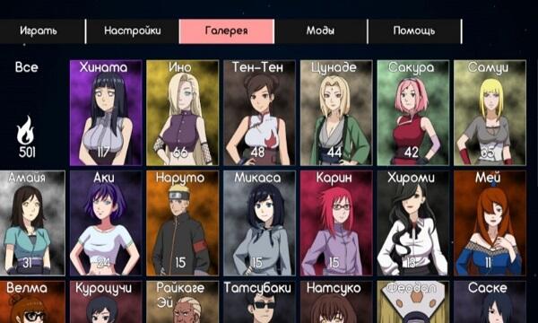 Naruto Kunoichi Trainer APK For Android