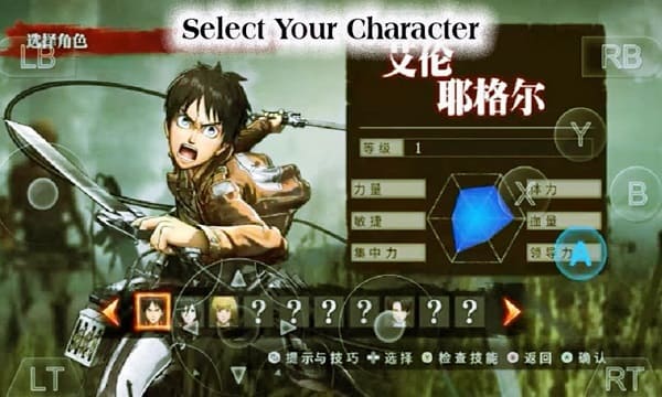 Attack on Titan Wings of Freedom APK