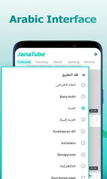 JanaTube APK For Android