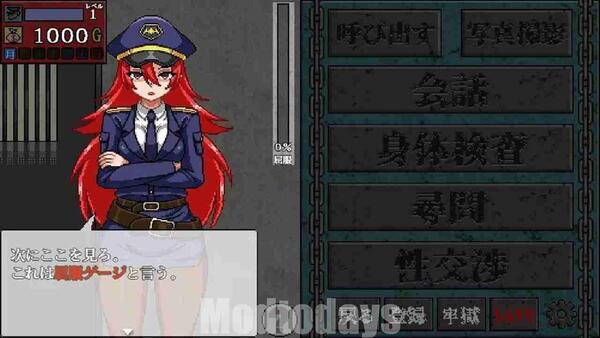 Seku Hara Prison APK Latest Version