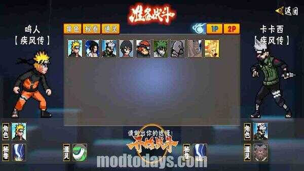 Naruto Mobile Pixel Fighter APK Mod