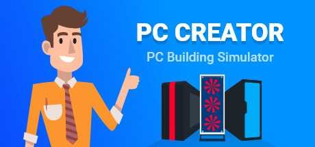 PC Creator