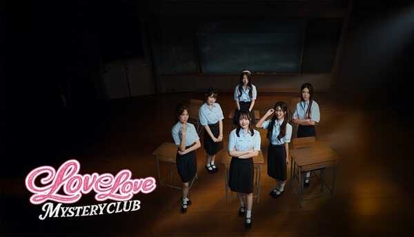 Love Love Mystery Club