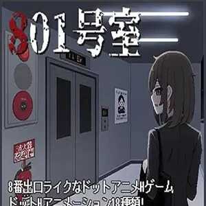 Room 801