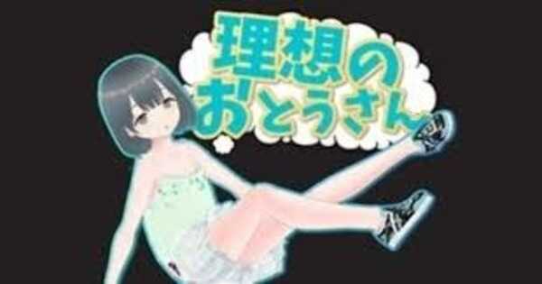 Risou No Otousan 3D