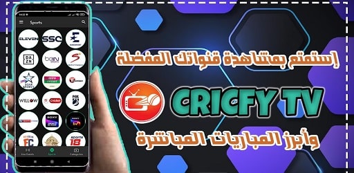 Cricfy TV