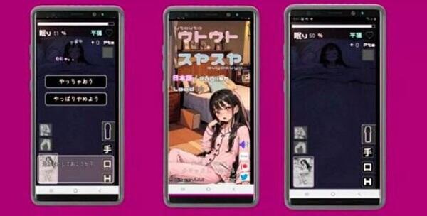 Utouto Suyasuya Mod APK Full Game